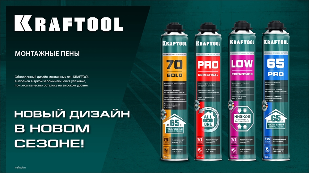 KRAFTOOL  ADAPTER PRO, 750 мл, адаптерная, всесезонная, SVS, не залипающий клапан, выход до 45 л, монтажная пена (41173) 41173_z01