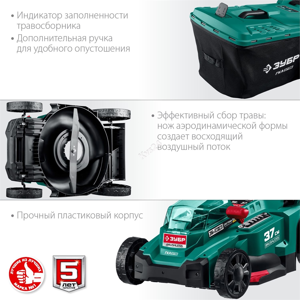 ЗУБР  С1-18, 36 В, 37 см, без АКБ, бесщеточная газонокосилка (ГКЛ-3736) ГКЛ-3736