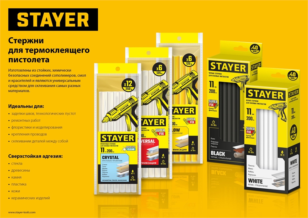 STAYER  Universal, 7 х 150 мм, 12 шт, прозрачные, универсальные клеевые стержни Professional (06817-12) 06817-12