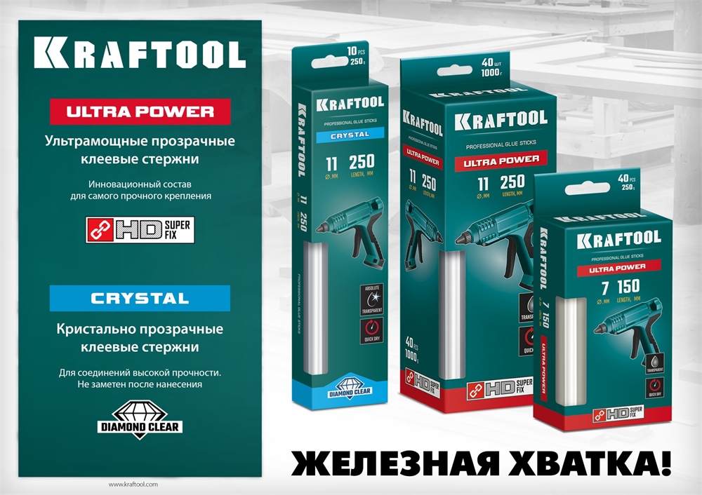 KRAFTOOL  Ultra Power, 7 х 150 мм, 16 шт, прозрачные, ультрамощные клеевые стержни (06837-16) 06837-16