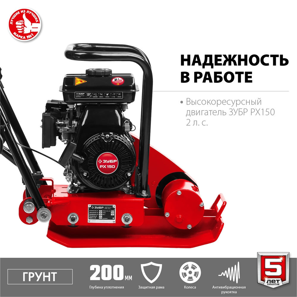 ЗУБР  10 кН, 50 кг, бензиновая виброплита (ВПБ-10 Г) ВПБ-10 Г