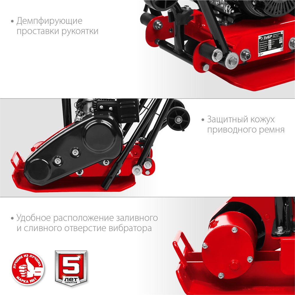 ЗУБР  10 кН, 50 кг, бензиновая виброплита (ВПБ-10 Г) ВПБ-10 Г