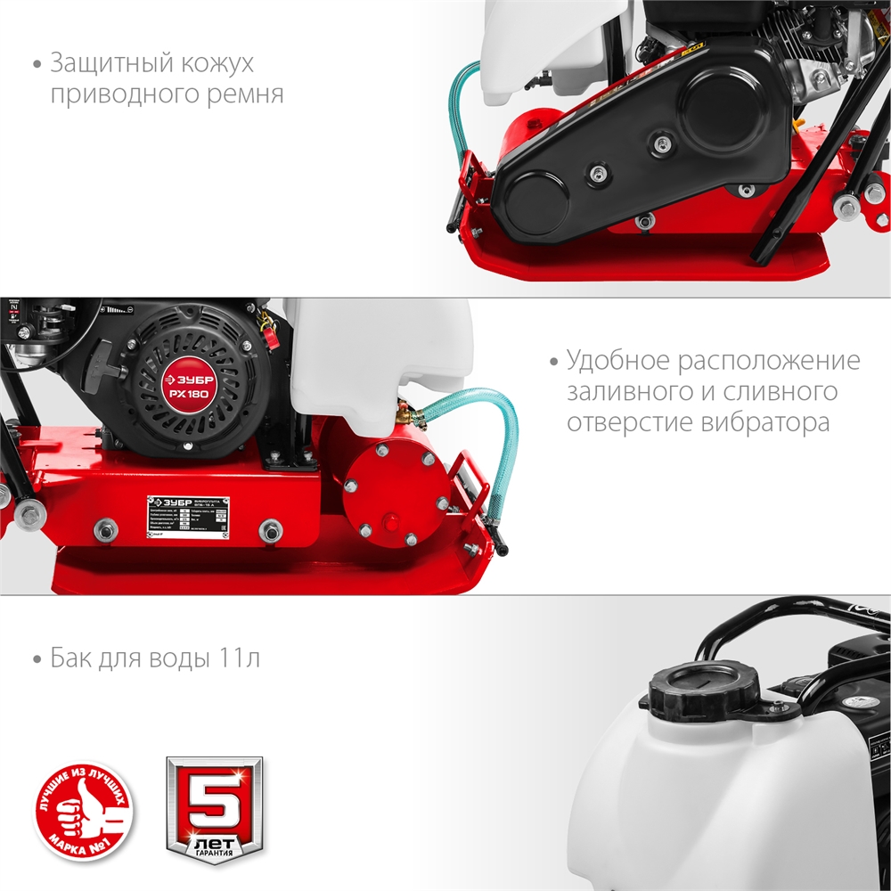 ЗУБР  15 кН, 80 кг, бензиновая виброплита (ВПБ-15 А) ВПБ-15 А