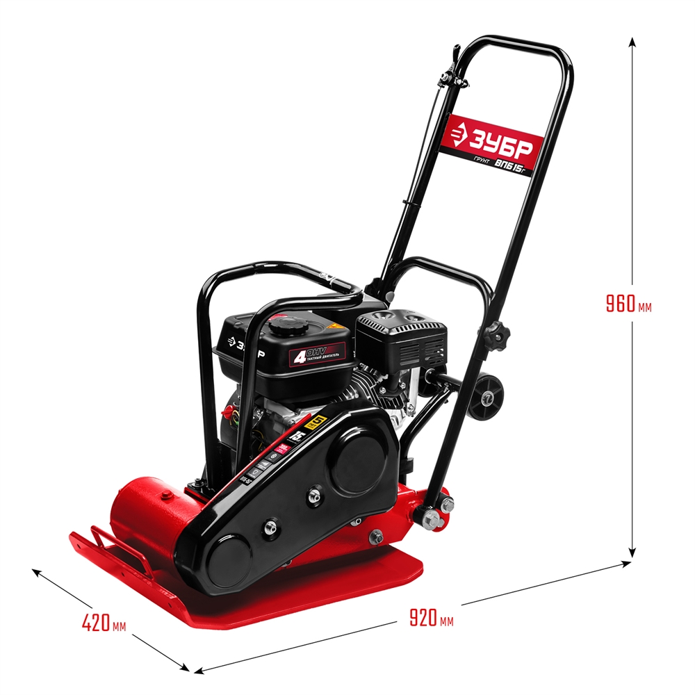 ЗУБР  15 кН, 80 кг, бензиновая виброплита (ВПБ-15 Г) ВПБ-15 Г