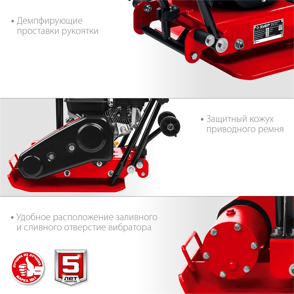 ЗУБР  15 кН, 80 кг, бензиновая виброплита (ВПБ-15 Г) ВПБ-15 Г