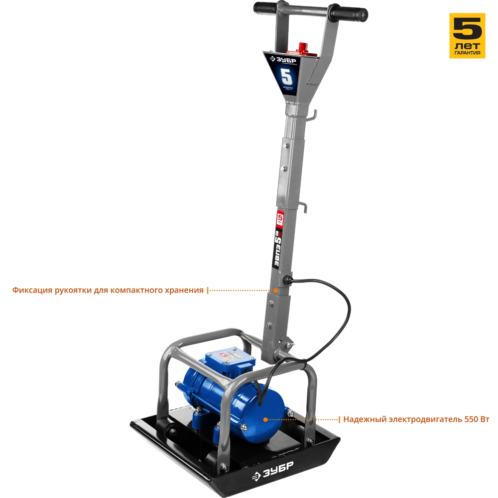 ЗУБР  550 Вт, 40 кг, электрическая виброплита, Профессионал (ЗВПЭ-5 Г) ЗВПЭ-5 Г