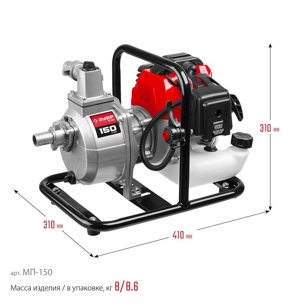 ЗУБР  150 л/мин, мотопомпа бензиновая (МП-150) МП-150