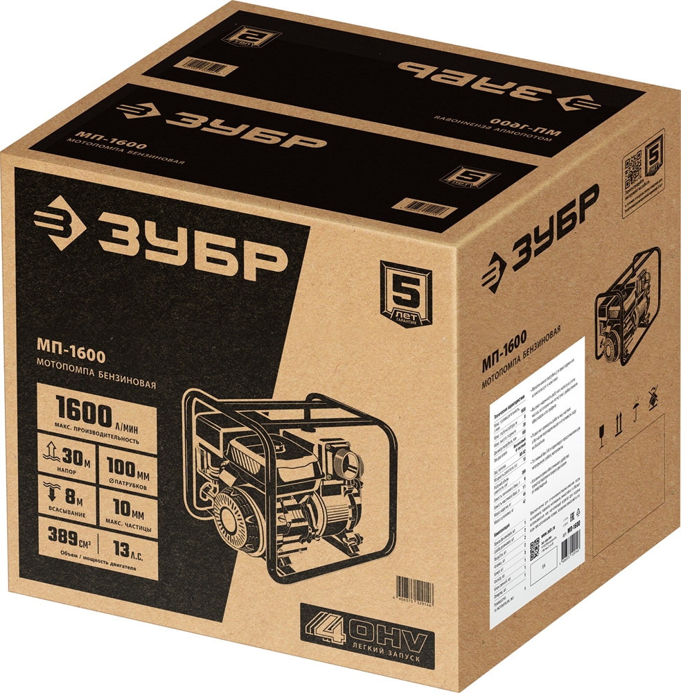 ЗУБР  1600 л/мин, мотопомпа бензиновая (МП-1600) МП-1600