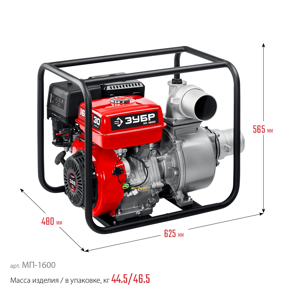ЗУБР  1600 л/мин, мотопомпа бензиновая (МП-1600) МП-1600
