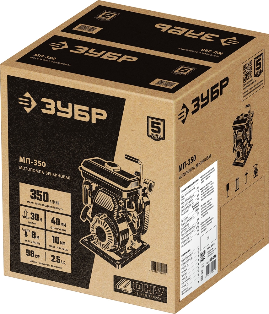 ЗУБР  350 л/мин, мотопомпа бензиновая (МП-350) МП-350