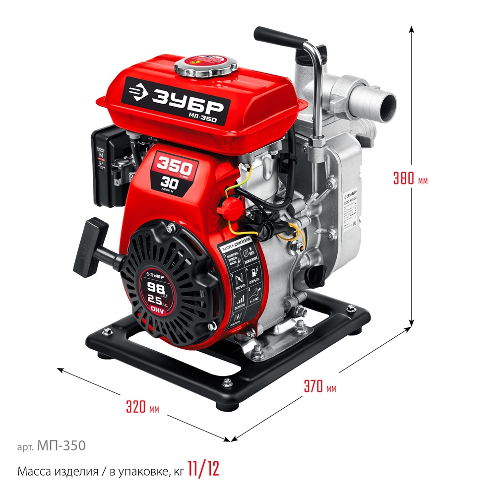 ЗУБР  350 л/мин, мотопомпа бензиновая (МП-350) МП-350