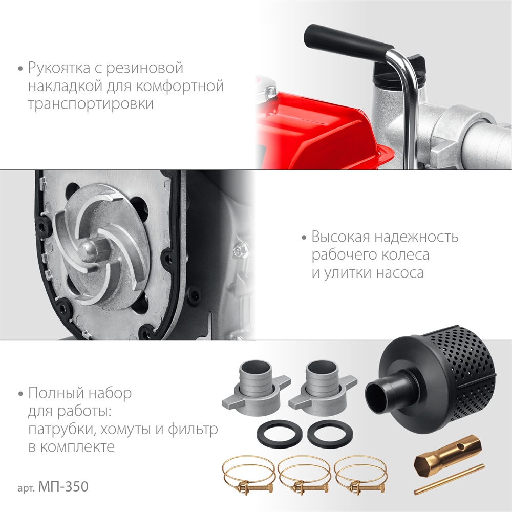 ЗУБР  350 л/мин, мотопомпа бензиновая (МП-350) МП-350
