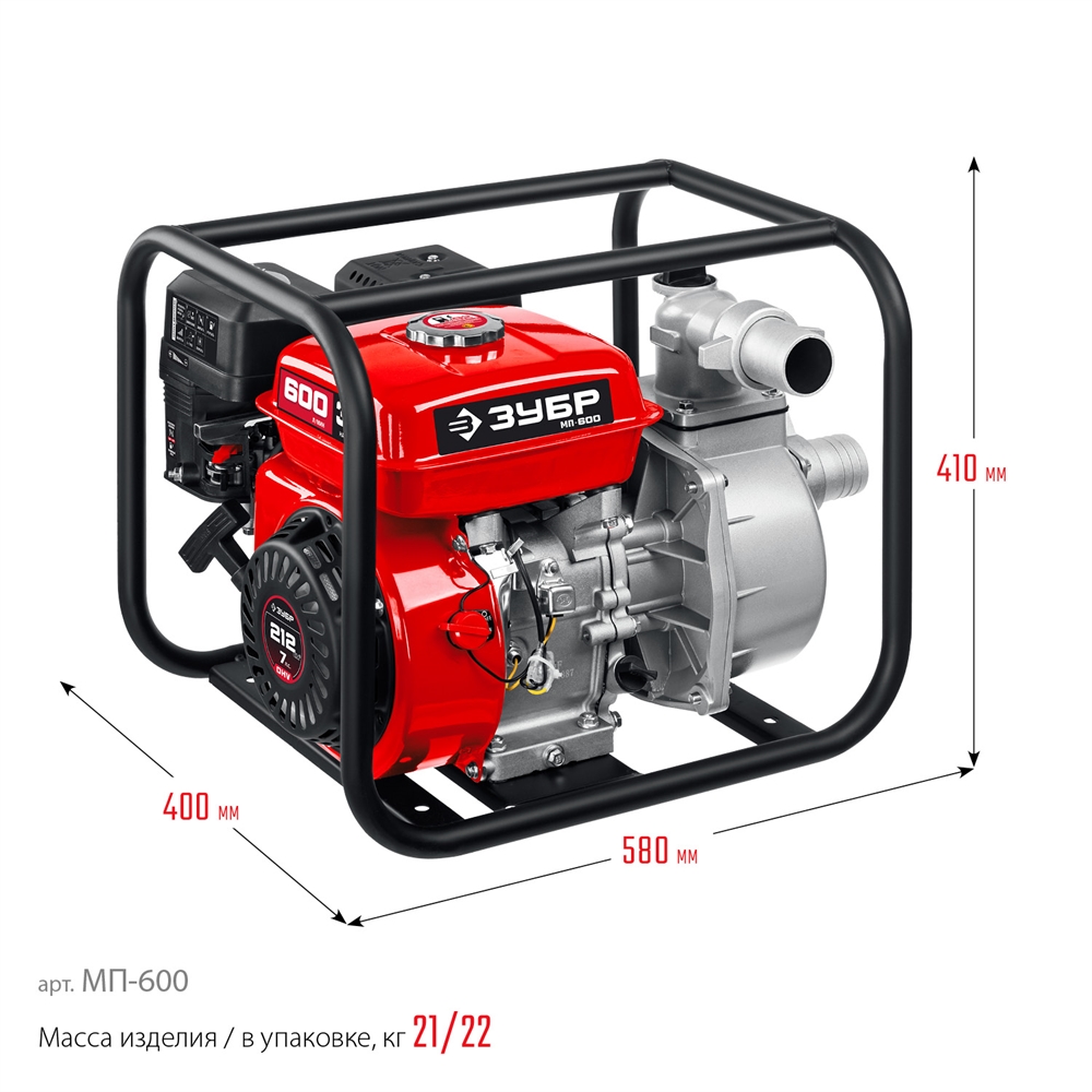 ЗУБР  600 л/мин, мотопомпа бензиновая (МП-600) МП-600