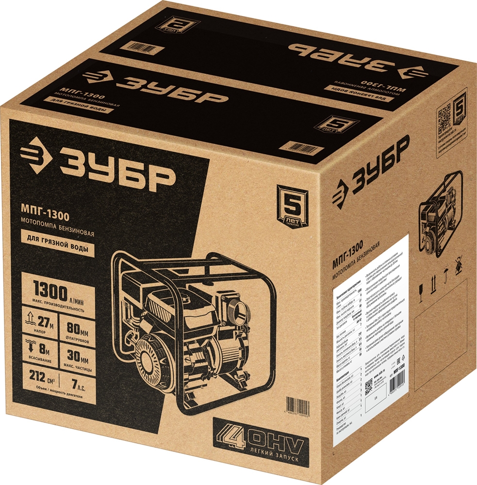 ЗУБР  1300 л/мин, мотопомпа бензиновая для грязной воды (МПГ-1300) МПГ-1300