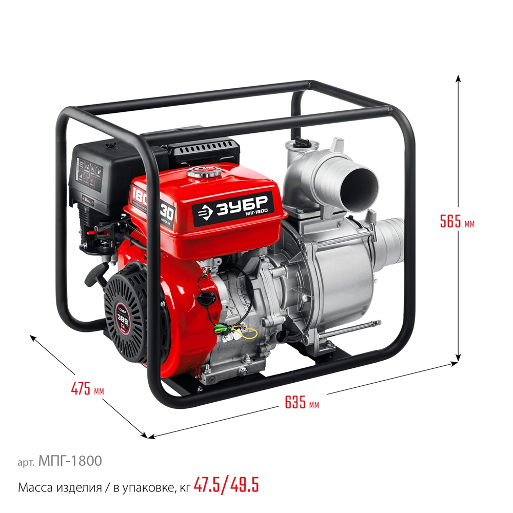 ЗУБР  1800 л/мин, мотопомпа бензиновая для грязной воды (МПГ-1800) МПГ-1800