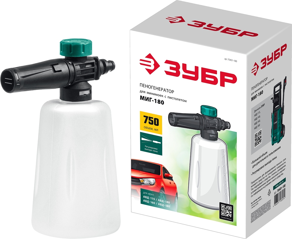 ЗУБР  для пистолета МИГ-180, пеногенератор для минимоек (70401-180) 70401-180