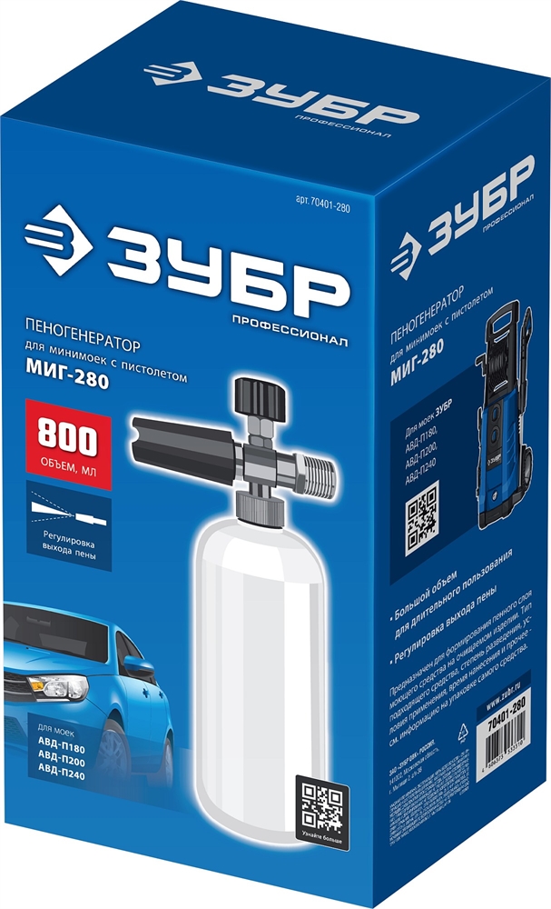 ЗУБР  для пистолета МИГ-280, пеногенератор для минимоек (70401-280) 70401-280