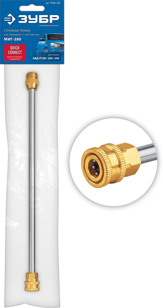 ЗУБР  для пистолета МИГ-280, струйная трубка (70406-280) 70406-280