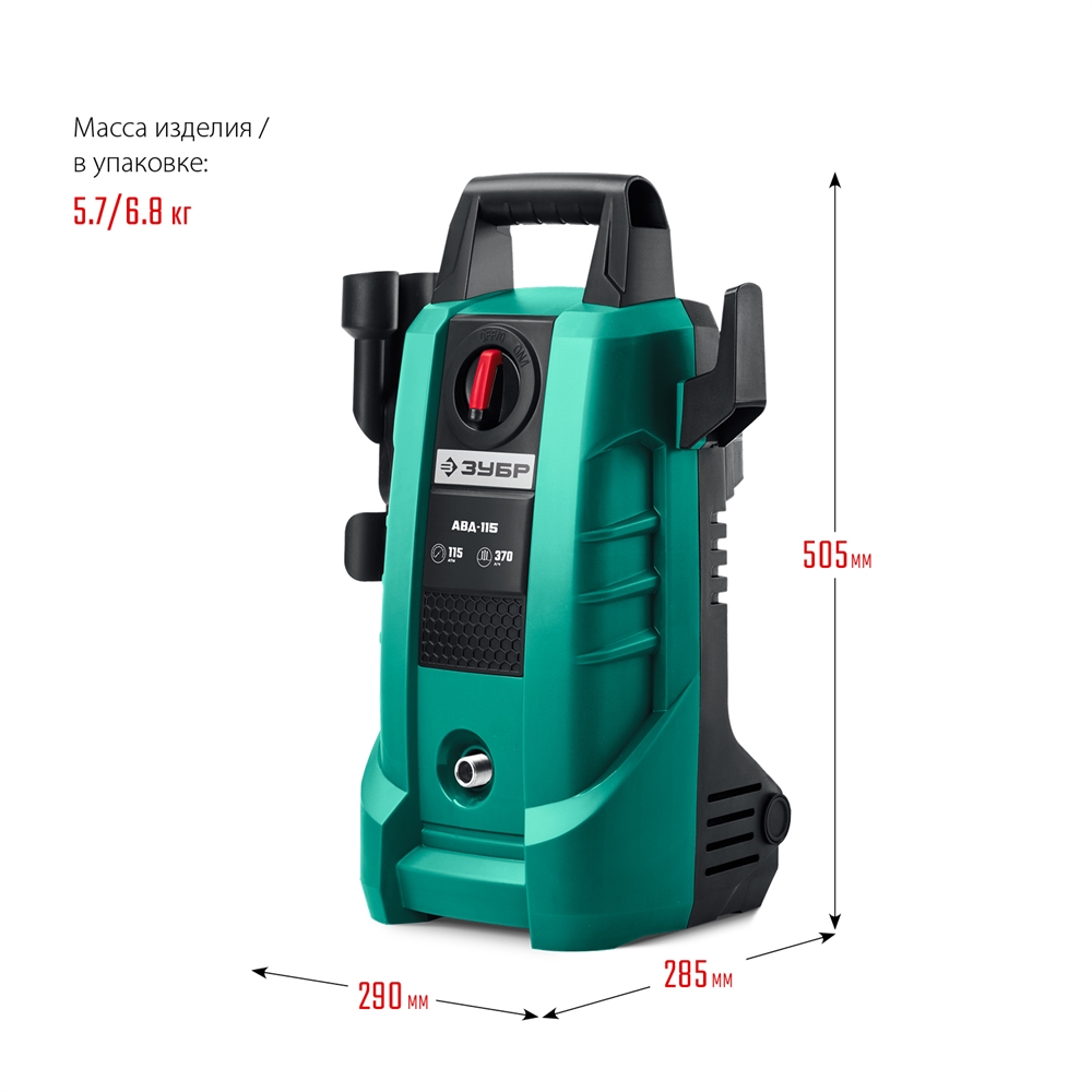 ЗУБР  115 Атм, 1500 Вт, мойка высокого давления, пистолет МИГ-180 (АВД-115) АВД-115