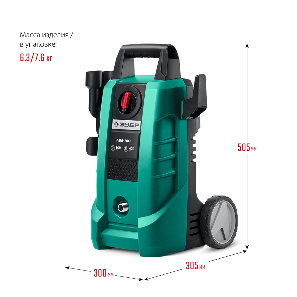 ЗУБР  140 Атм, 1700 Вт, мойка высокого давления, пистолет МИГ-180 (АВД-140) АВД-140