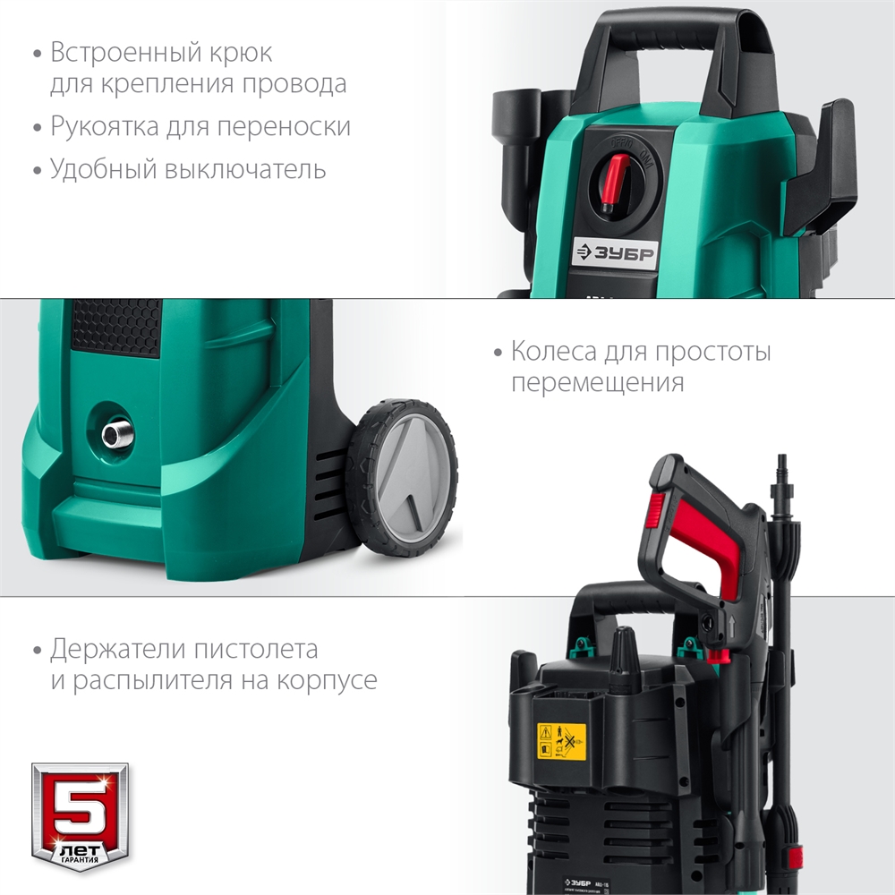 ЗУБР  140 Атм, 1700 Вт, мойка высокого давления, пистолет МИГ-180 (АВД-140) АВД-140
