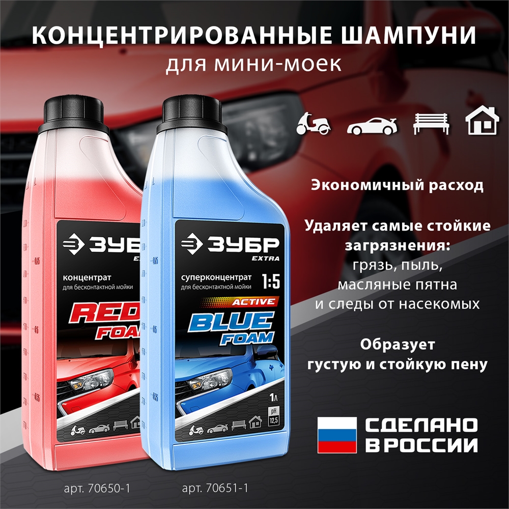 ЗУБР  180 Атм, 2300 Вт, мойка высокого давления, пистолет МИГ-180 (АВД-180) АВД-180