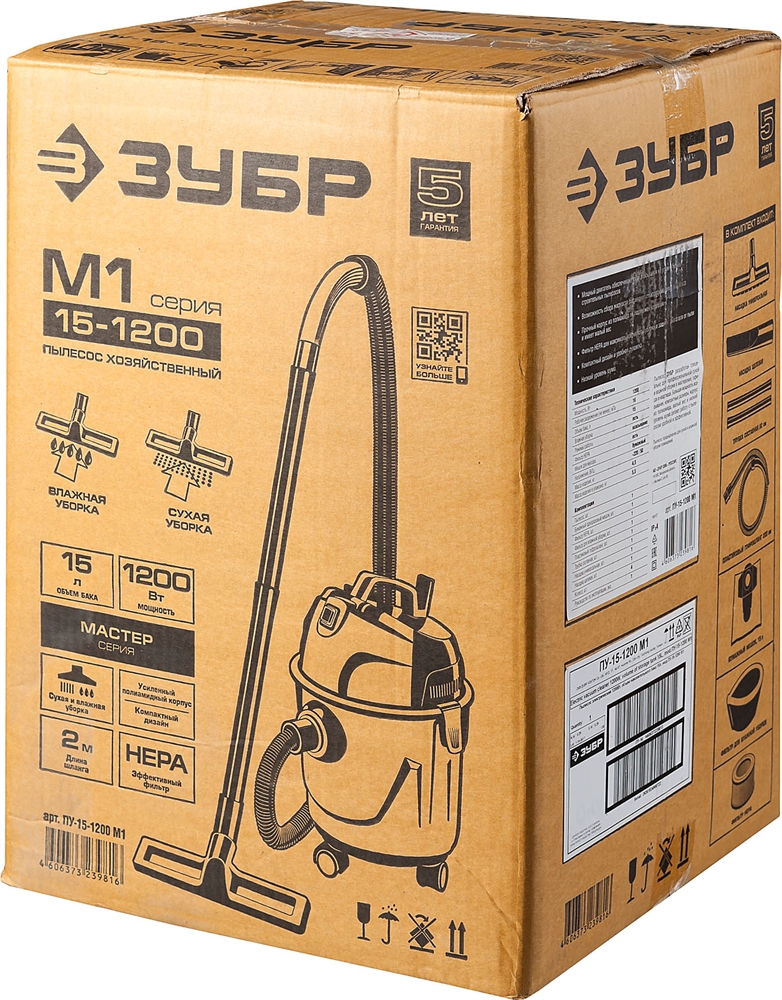 ЗУБР   М1, 15 л, 1200 Вт, хозяйственный пылесос (ПУ-15-1200 М1) ПУ-15-1200 М1