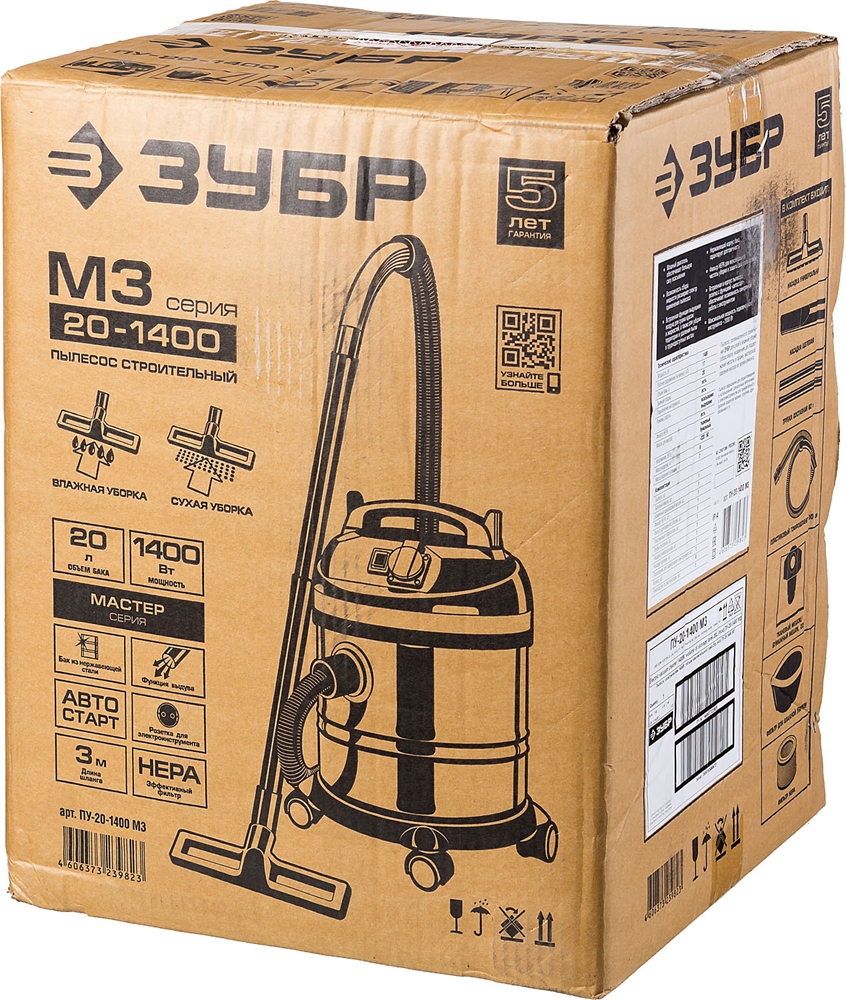 ЗУБР   М3, 20 л, 1400 Вт, строительный пылесос (ПУ-20-1400 М3) ПУ-20-1400 М3