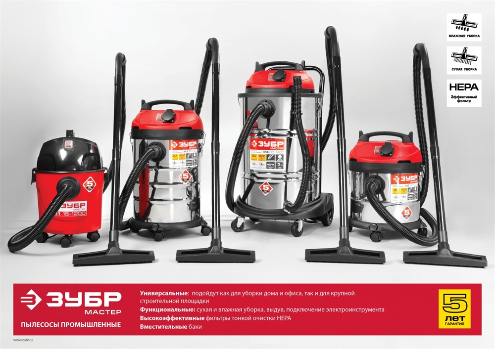 ЗУБР   М3, 20 л, 1400 Вт, строительный пылесос (ПУ-20-1400 М3) ПУ-20-1400 М3
