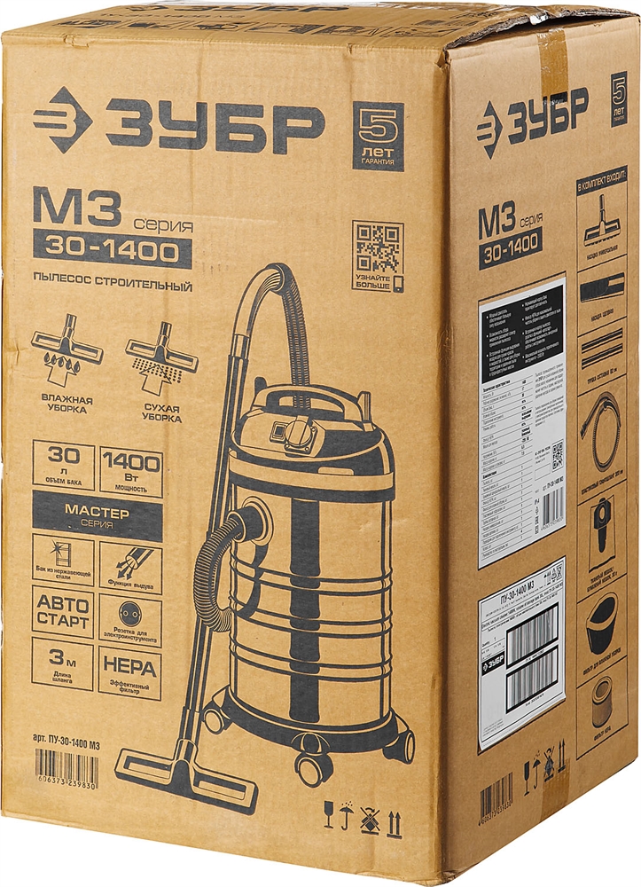 ЗУБР   М3, 30 л, 1400 Вт, строительный пылесос (ПУ-30-1400 М3) ПУ-30-1400 М3