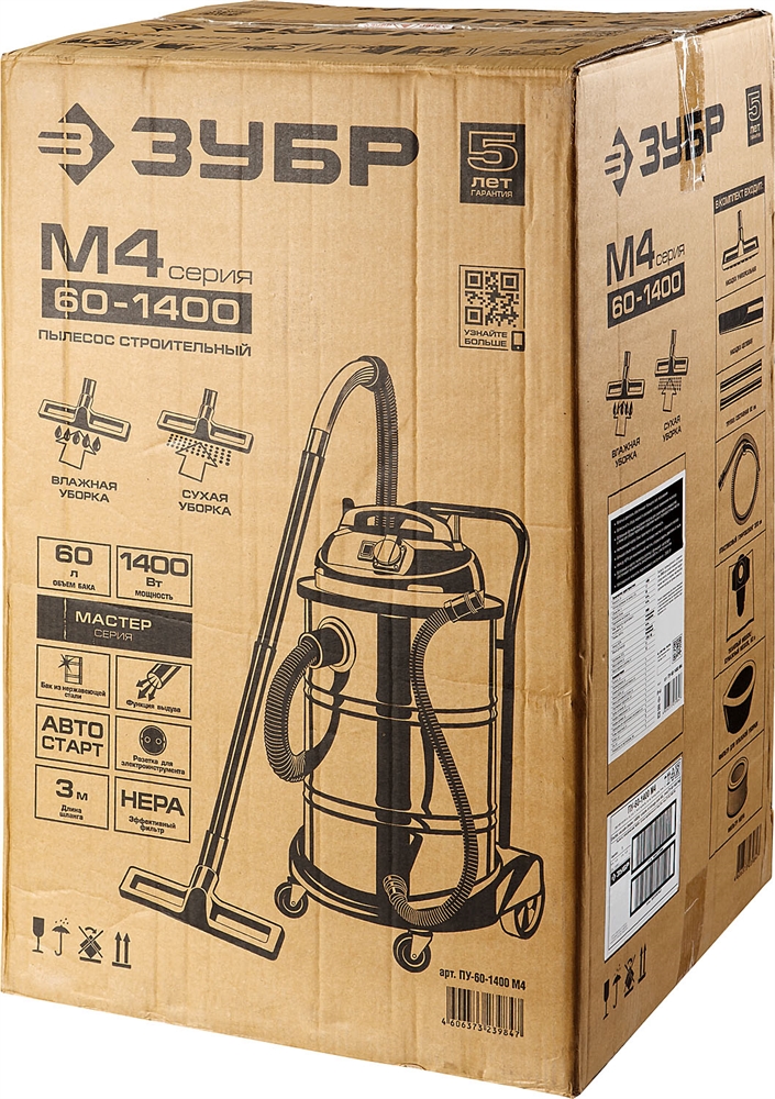 ЗУБР   М4, 60 л, 1400 Вт, строительный пылесос (ПУ-60-1400 М4) ПУ-60-1400 М4