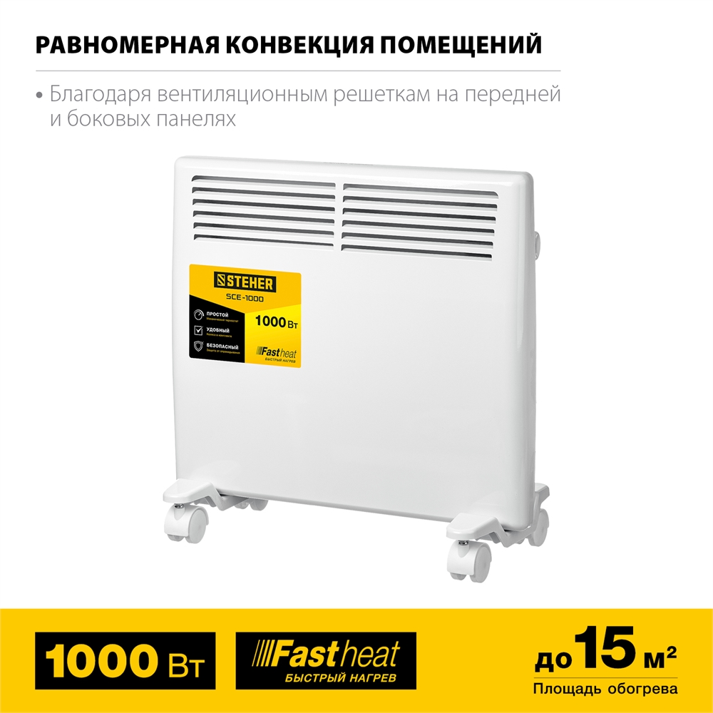 STEHER  Е серия 1 кВт, электрический конвектор (SCE-1000) SCE-1000