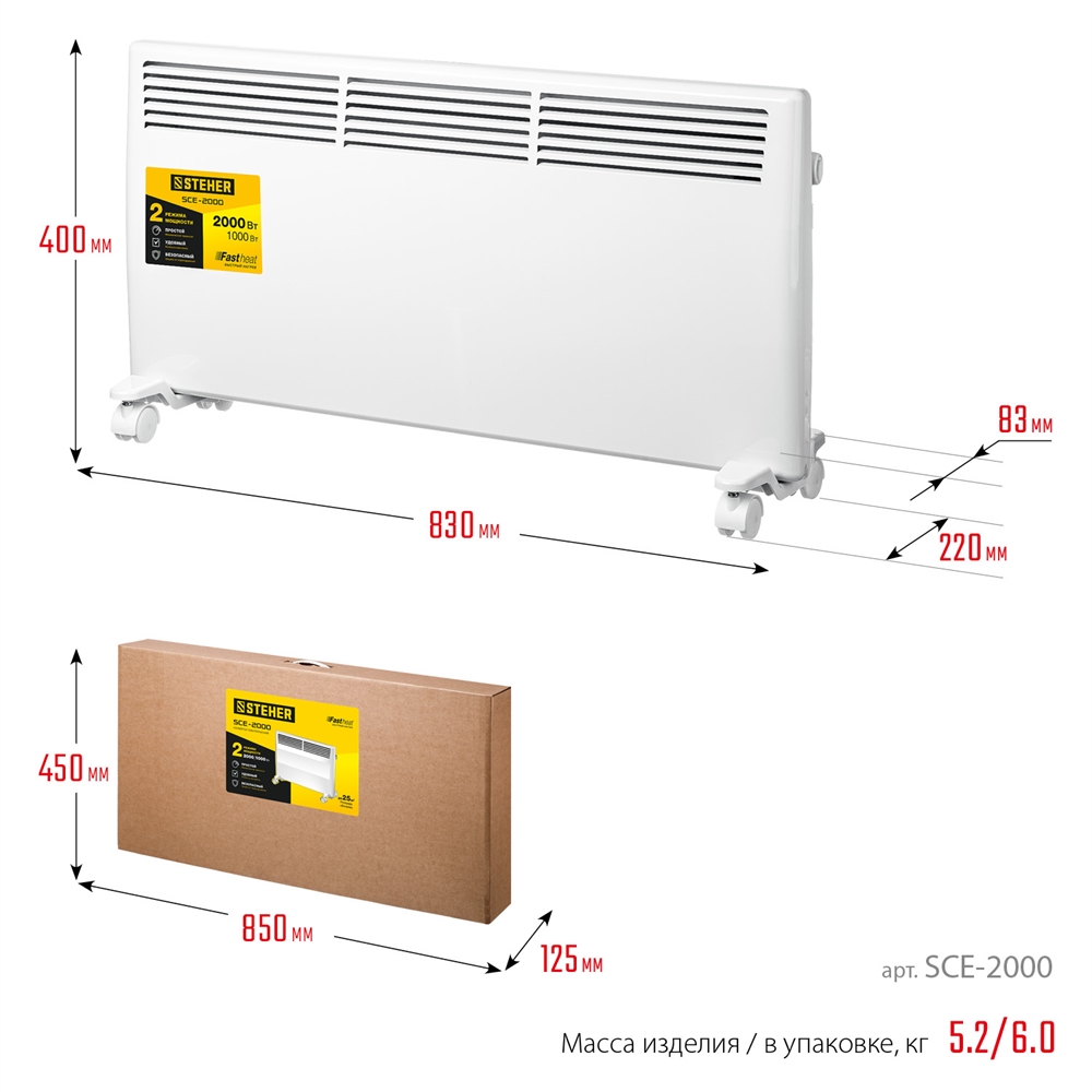 STEHER  Е серия 2 кВт, электрический конвектор (SCE-2000) SCE-2000