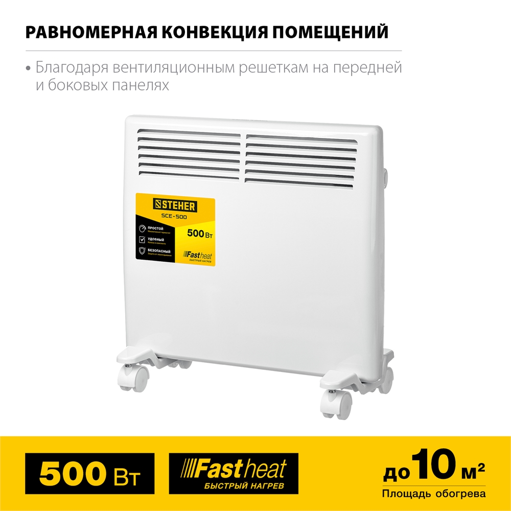 STEHER  Е серия 0.5 кВт, электрический конвектор (SCE-500) SCE-500