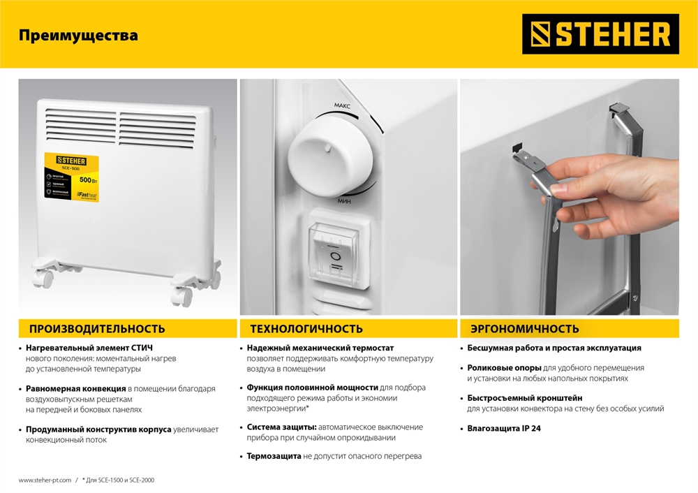 STEHER  Е серия 0.5 кВт, электрический конвектор (SCE-500) SCE-500