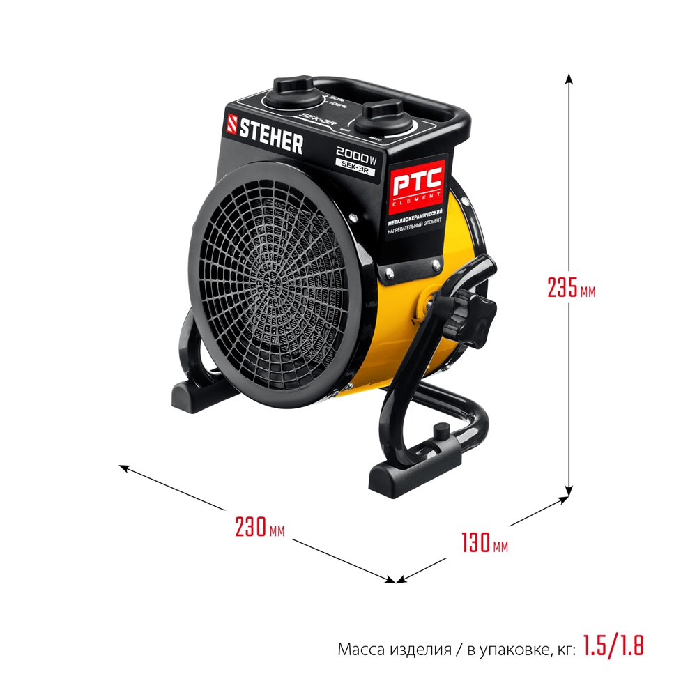 STEHER  2 кВт, электрическая тепловая пушка (SEK-3R) SEK-3R