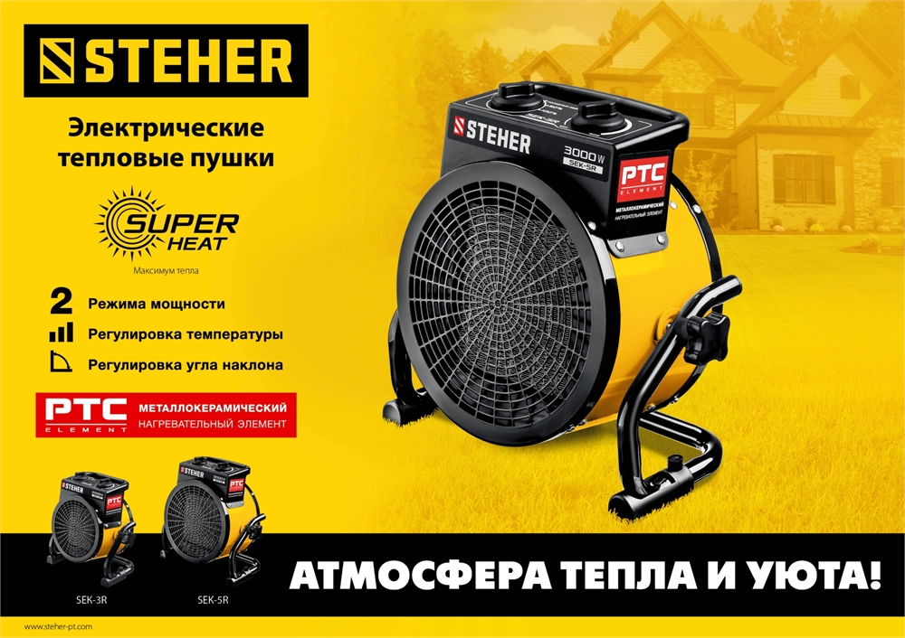 STEHER  2 кВт, электрическая тепловая пушка (SEK-3R) SEK-3R