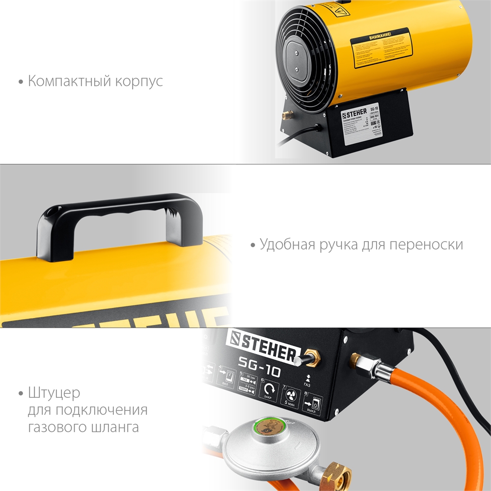 STEHER  10 кВт, газовая тепловая пушка (SG-10) SG-10