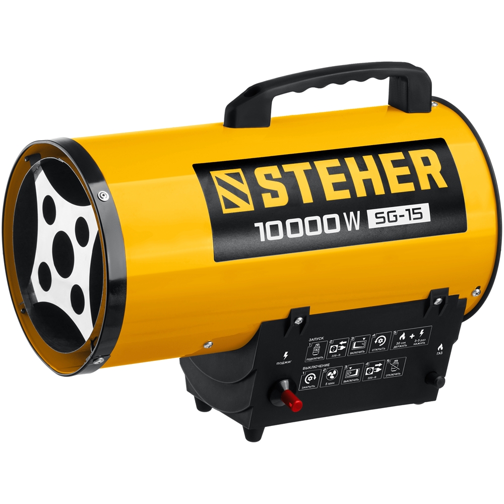 STEHER  10 кВт, газовая тепловая пушка (SG-15) SG-15