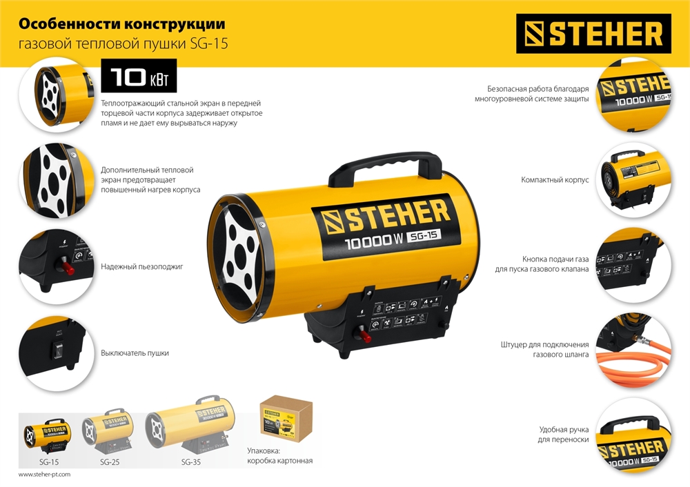 STEHER  10 кВт, газовая тепловая пушка (SG-15) SG-15