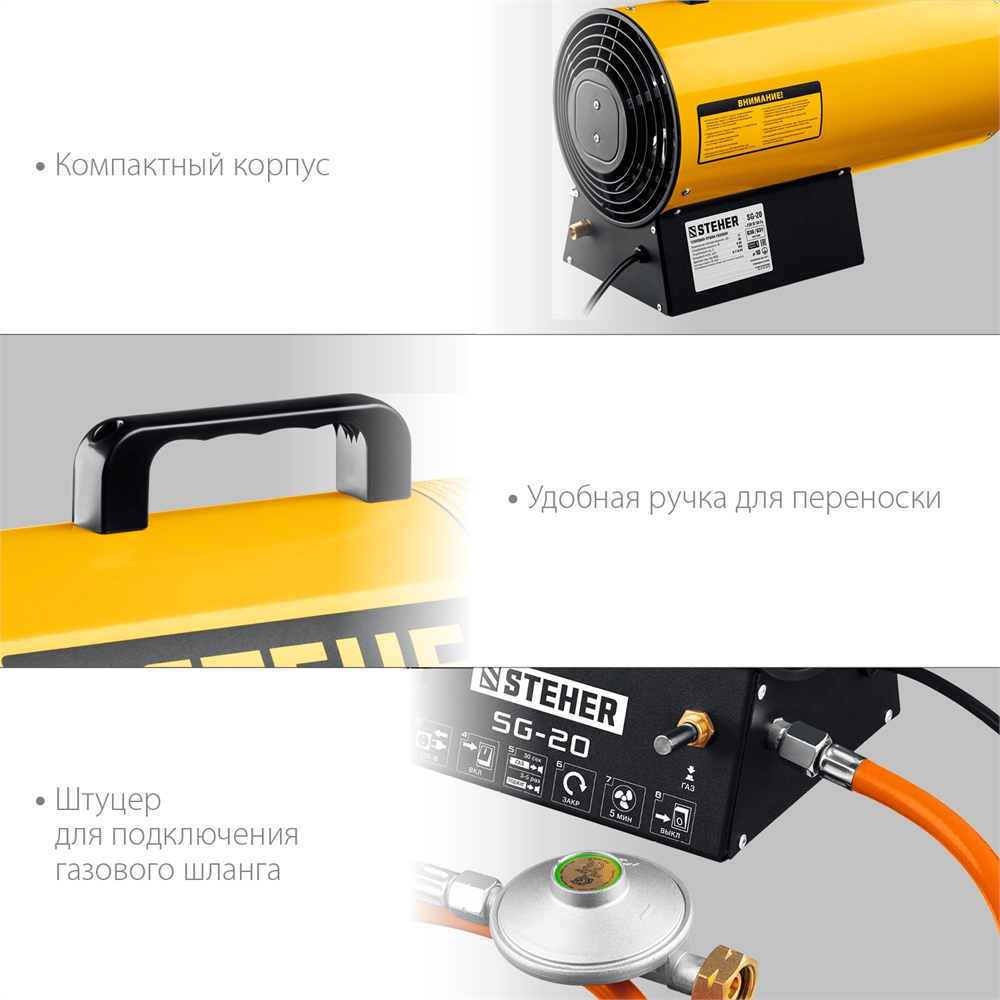 STEHER  17 кВт, газовая тепловая пушка (SG-20) SG-20