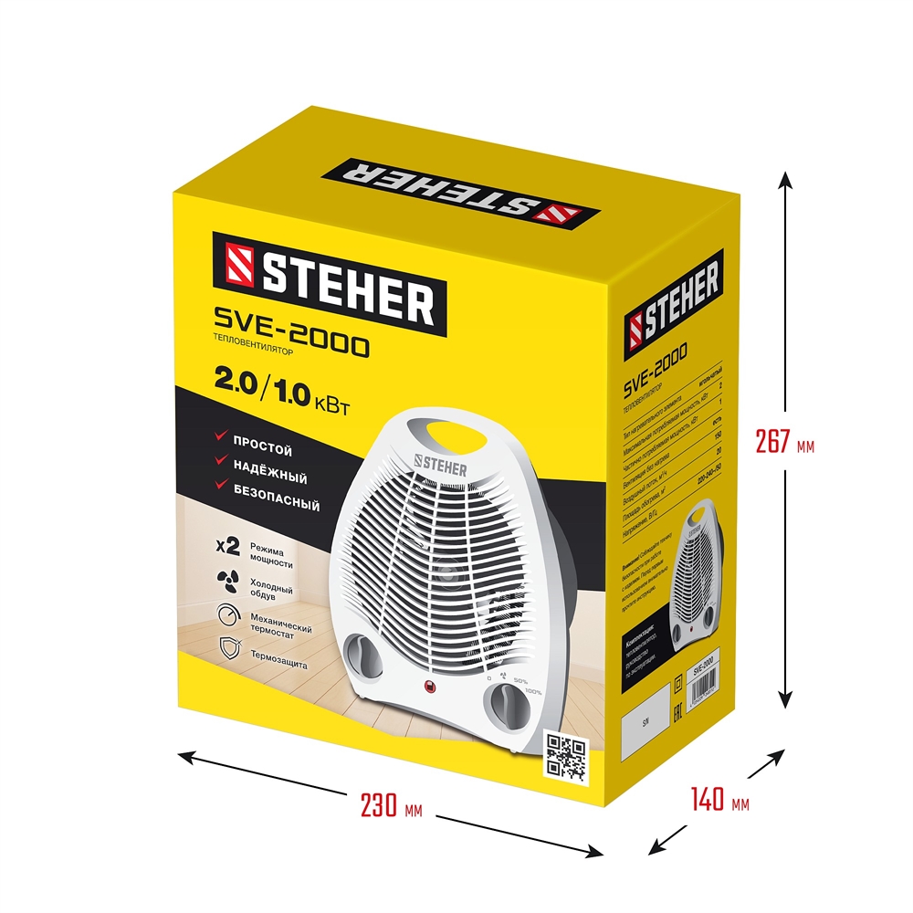 STEHER  2 кВт, тепловентилятор (SVE-2000) SVE-2000