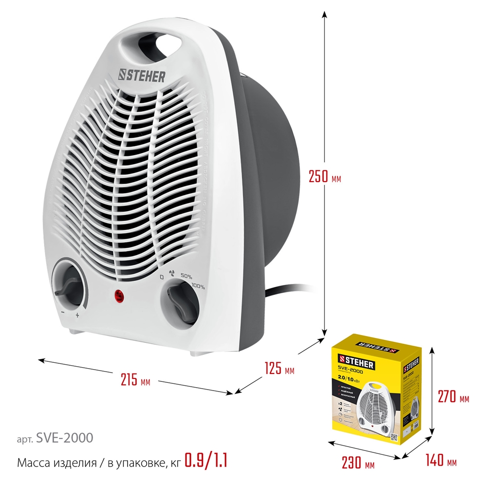 STEHER  2 кВт, тепловентилятор (SVE-2000) SVE-2000