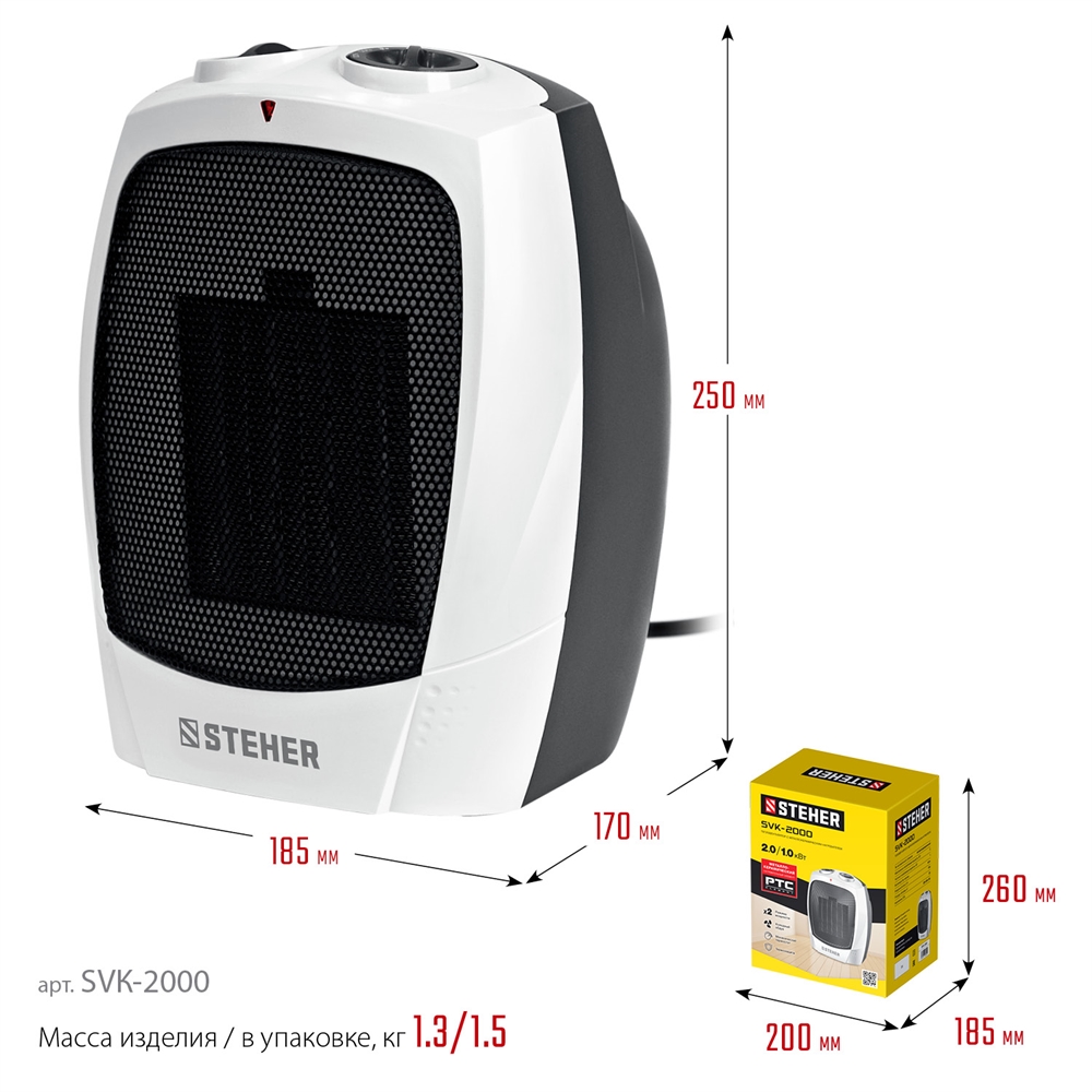 STEHER  2 кВт, тепловентилятор, металло-керамический нагревательный элемент (SVK-2000) SVK-2000