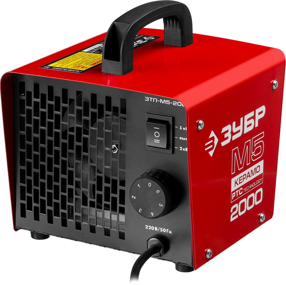 ЗУБР  2 кВт, электрическая тепловая пушка (ЗТП-М5-2000) ЗТП-М5-2000