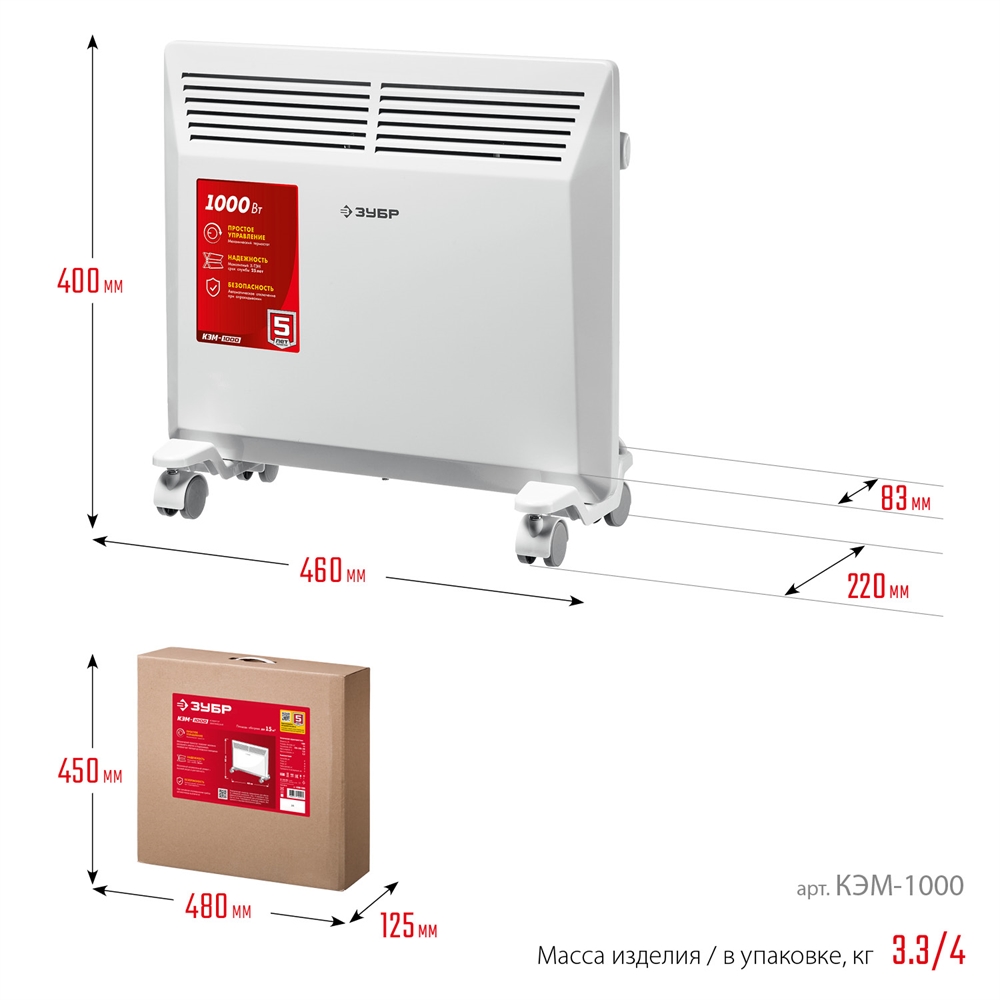 ЗУБР  М серия 1 кВт, электрический конвектор (КЭМ-1000) КЭМ-1000