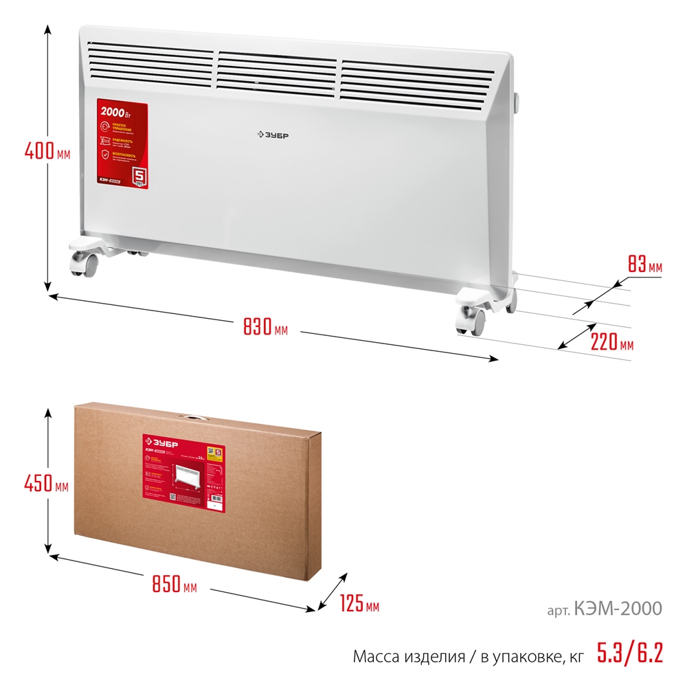 ЗУБР  М серия 2 кВт, электрический конвектор (КЭМ-2000) КЭМ-2000