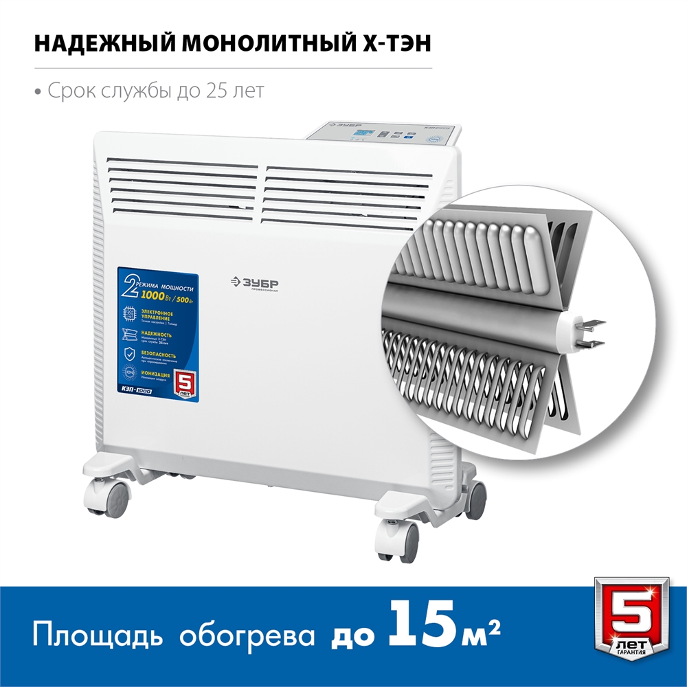ЗУБР  ПРО серия 1 кВт, электрический конвектор, Профессионал (КЭП-1000) КЭП-1000