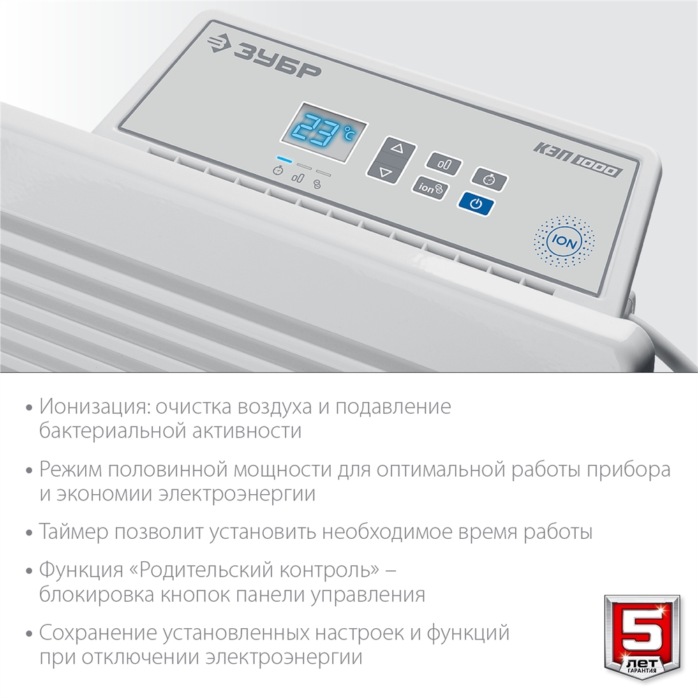 ЗУБР  ПРО серия 1 кВт, электрический конвектор, Профессионал (КЭП-1000) КЭП-1000