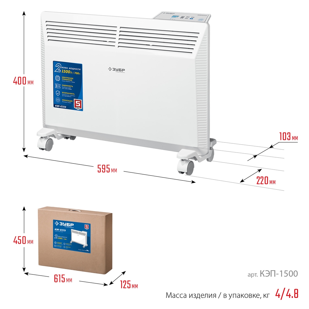 ЗУБР  ПРО серия 1.5 кВт, электрический конвектор, Профессионал (КЭП-1500) КЭП-1500